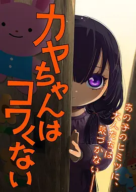 《长夜行舟》原著漫画封面